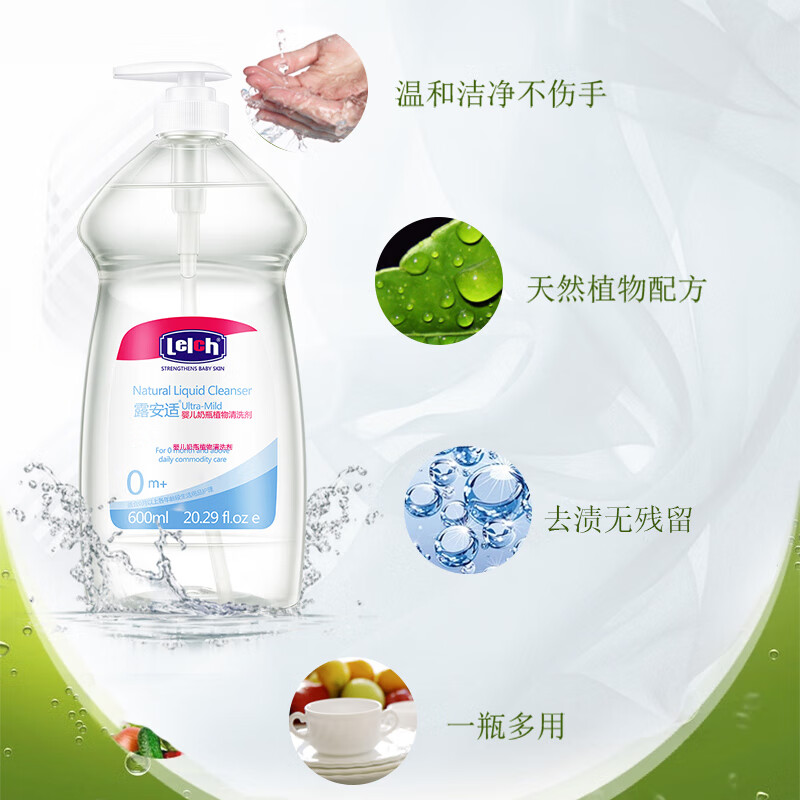 露安适(Lelch)婴儿奶瓶植物清洗剂 婴幼儿餐具清洗液果蔬玩具清洗剂 600ml