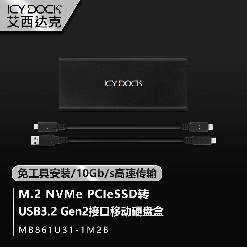 ICY DOCK M.2 NVME�ƶ�Ӳ�̺�Type-c/USB-C+A 3.2 Gen 2�����׵�4���Ӳ�̶�ȡ��MB861U31-1M2B289Ԫ