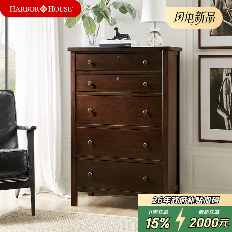Harbor House【政府补贴】美式五斗柜抽柜储物柜卧室客厅收纳柜家具Greenville 五斗柜【深咖色】