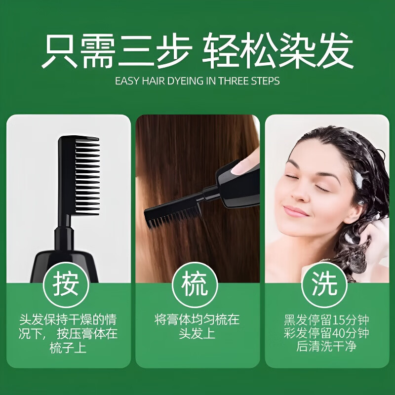 南京同仁堂一梳黑染发剂植物天然纯孕妇可用男女士自己在家染头发黑色遮白发 自然黑植物盖白发【贈送染发工具】 500ml