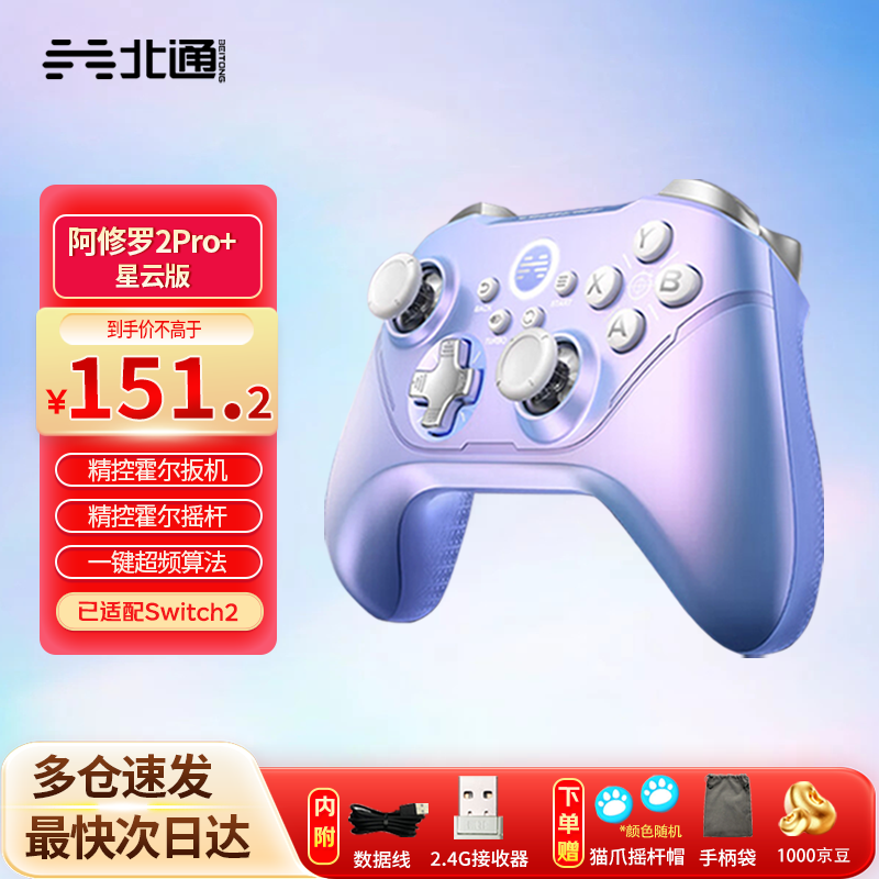 ���ڲ�������ͨ������2Pro+/�����������Ϸ�ֱ�GM��xbox�ֱ�֧��ԭ������ֻ�steam������Ϸ�ֱ� ��ͨ������2pro+ ��ģ�� ���� 141.5Ԫ