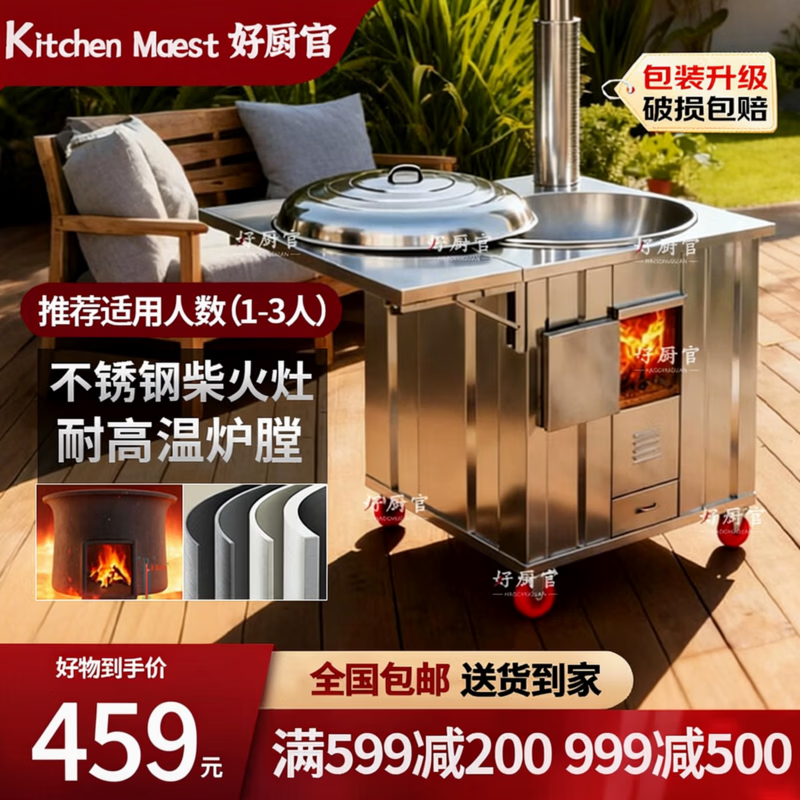 好厨官农村柴火灶304加厚不锈钢柴火炉烧柴户外201可移动家用大锅灶台 特厚款 50单灶+折叠板
