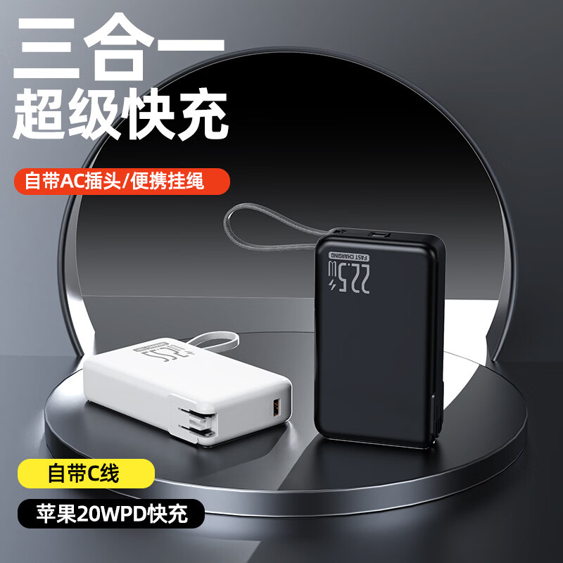 柯训3C认证三码合一自带线充电宝20000毫安AC插口22.5W快充移动电 黄色 20000mAH【足容】