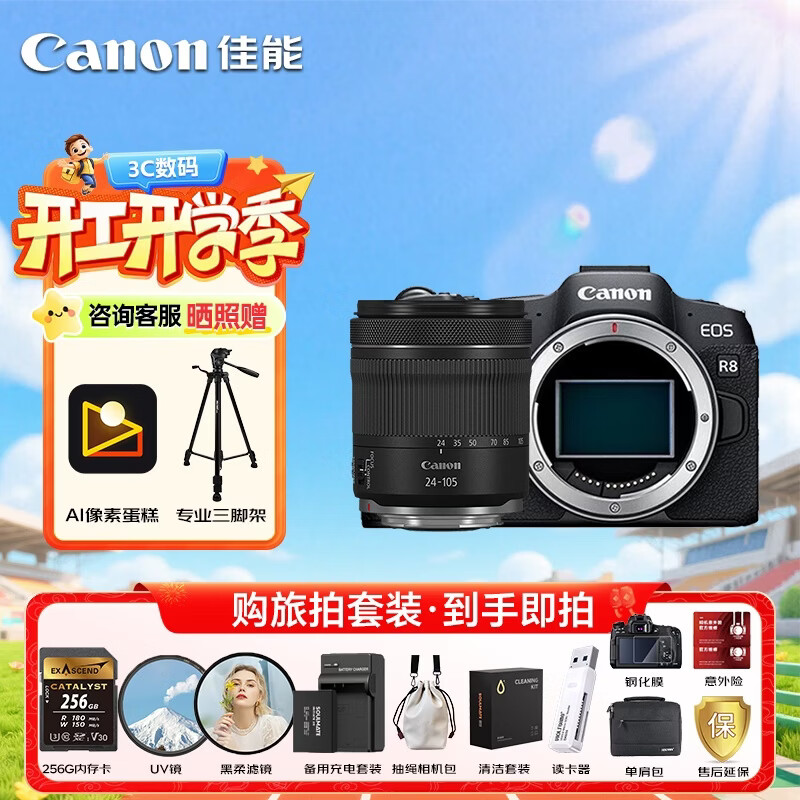 ���� R8 ȫ����΢����� 24-105mm��ͷ 4K��Ƶֱ��������װ 12822.9Ԫ