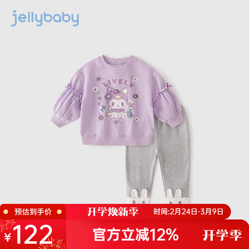 JELLYBABY儿童春秋卫衣两件套宝宝秋季洋气衣服女孩秋冬装2025新款女童套装 紫色 130 CM