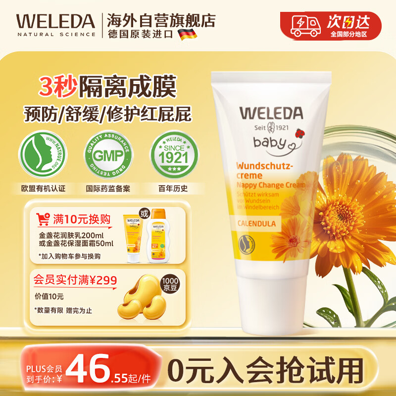 ά�ٵ£�WELEDA�����θ�Ӥ��ƨƨ�ָ��յ�����θ���������������˪30ml 25.6Ԫ