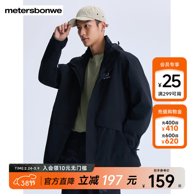 美特斯邦威【华夏之壳-林系列】25年春季新款男女同款三防户外冲锋衣 玄影黑 L 175 96A