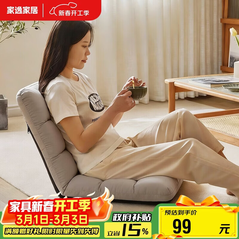 家逸懒人沙发可睡可躺床上座椅榻榻米沙发椅卧室靠背椅阳台飘窗坐垫椅