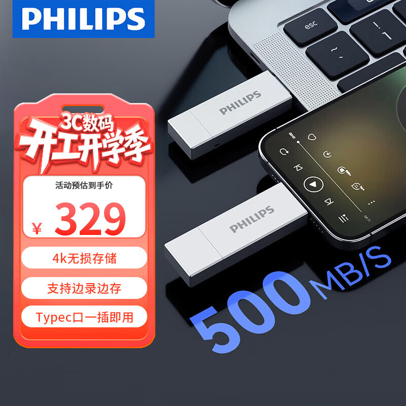 �����֣�PHILIPS��256GB ���ٹ�̬U�� �ֻ�����˫�ӿ� ���ٸߴ�550MB/s �ֻ�U�� ���������� 12UT 319Ԫ
