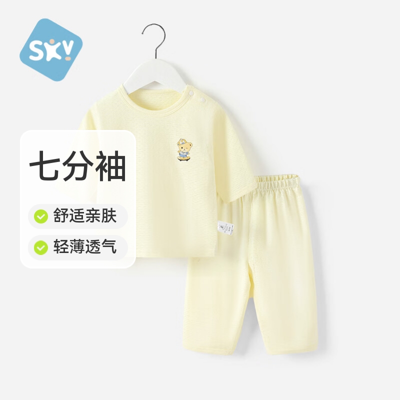 舒贝怡婴儿衣服春夏新款儿童内衣套装男女宝宝春季睡衣分体家居服两件套 黄色 【非纯棉款】 110