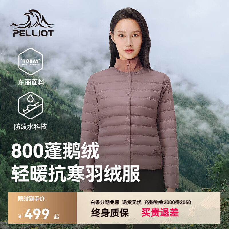 伯希和（Pelliot）伯希和户外800蓬排骨羽绒服女轻薄防风鹅绒服登山冲锋衣内胆男 【女款】柔光紫 | 800蓬鹅绒 /东丽面料 M