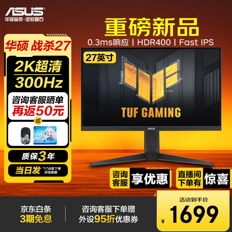 ��˶սɱ27������ʾ��27Ӣ����ʾ��2K 300Hz�羺��ˢ0.3ms��ӦHDR400 Fast Ips������������ ���VG27AQML5A��2K 300Hz ��ת����