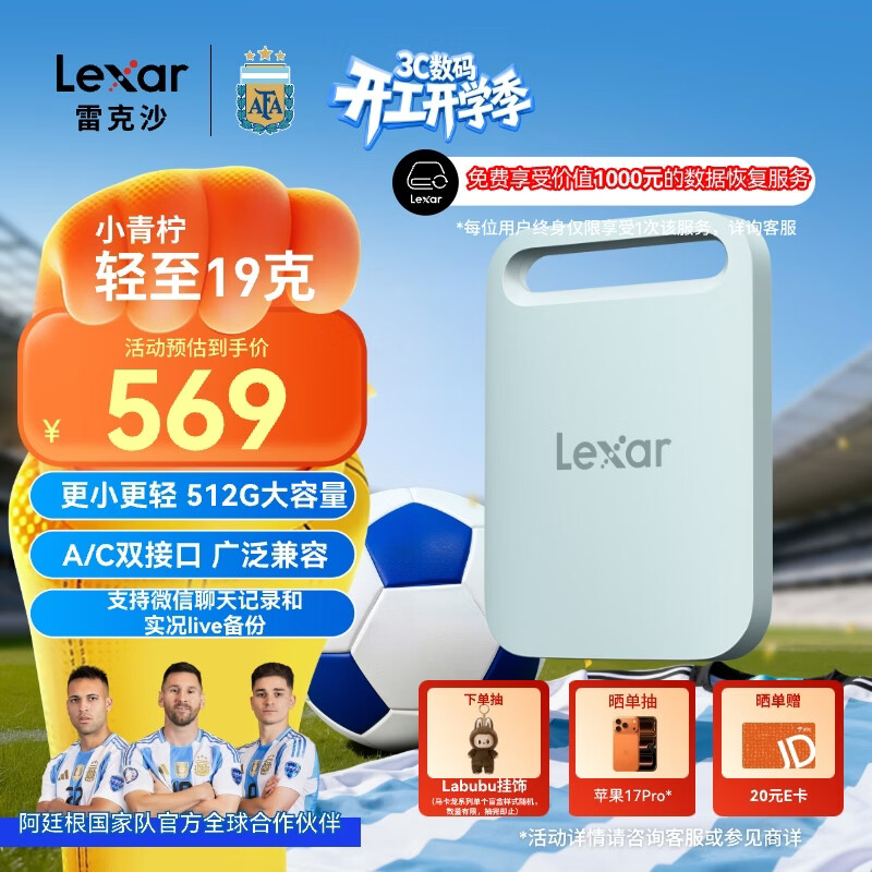 �׿�ɳ��Lexar��AirС���512G Type-c USB3.2�ƶ���̬Ӳ�̣�PSSD��SL260�����ٶ�400MB/s�ֻ�ֱ���������� С����