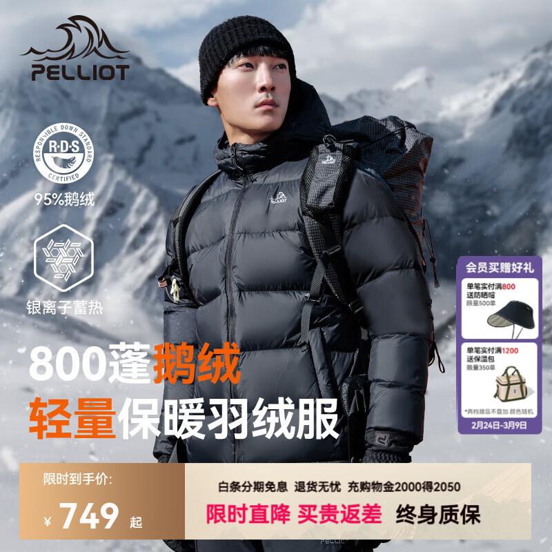 ��ϣ�ͣ�Pelliot��������2.0��800��������޷���Ů������ů���¶̿������ñ���� ��ʯ�ڡ��п S 699.94Ԫ