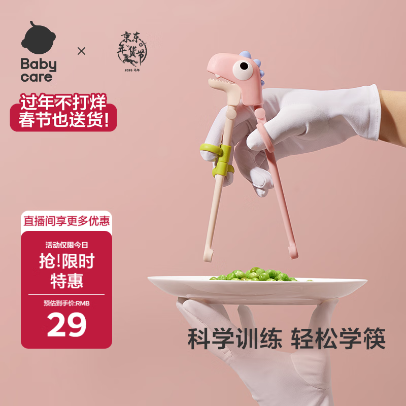 babycare儿童筷子宝宝硅胶训练筷婴幼儿餐具专用筷 恐龙练习筷维尔粉