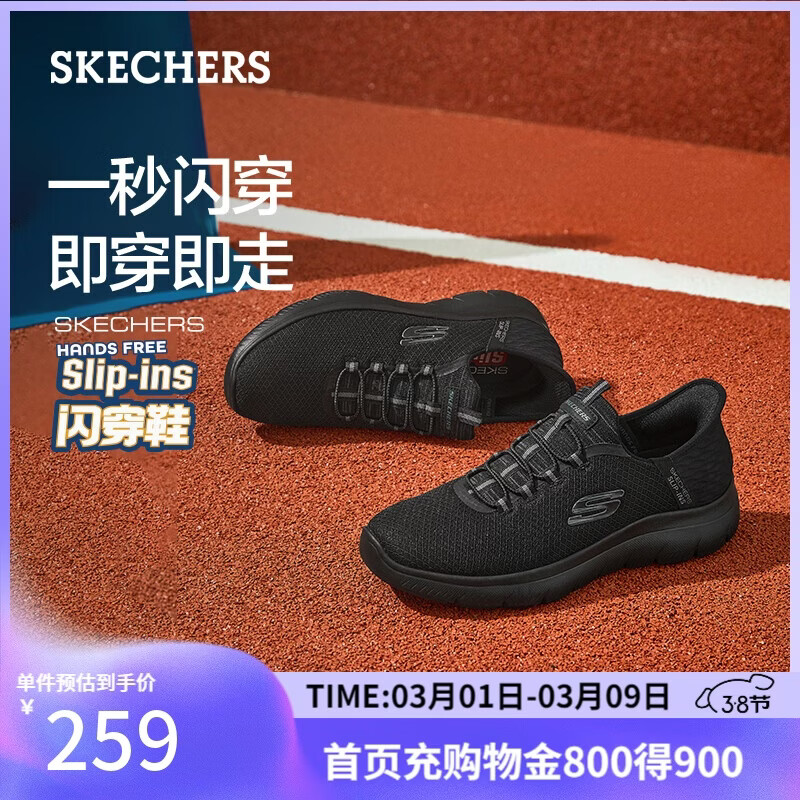 斯凯奇（Skechers）38节礼物闪穿鞋男鞋2026春季健步鞋软底一脚蹬休闲运动鞋232457
