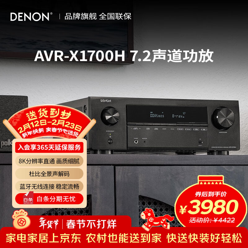 ������DENON��AVR-X1700H ����8K��ͥӰԺ7.2����HEOS������������175W���� �ű�ȫ����DTS:X����WiFi HDMI2.1