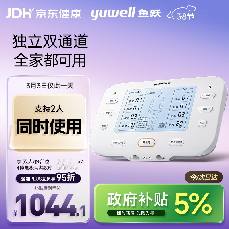 ��Ծ��Yuwell����Ƶ������SZP-620E˫ͨ�����Ⱦ�׵�ɼ��������������Ů�������