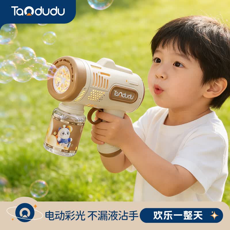 淘嘟嘟（Taodudu）泡泡机枪电动全自动棒儿童玩具水吹宝宝小男女孩子3-6岁8生日礼物