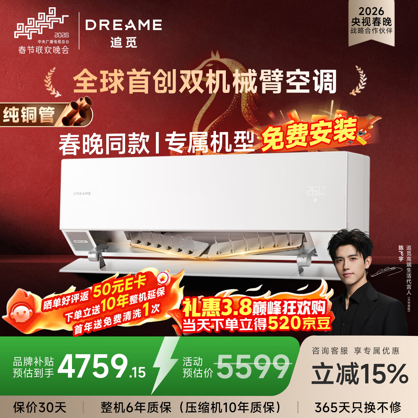 ׷�ٿյ�X-WindѲ��ϵ�� ˫��е�ۿյ��һ�1.5ƥ��ʽ�·�һ����Ч��Ƶ��ů���ÿյ� ����ͬ�� ���Ҳ��� Ѳ��ϵ��ح������ 1.5ƥ ��׼�ط� 5411Ԫ