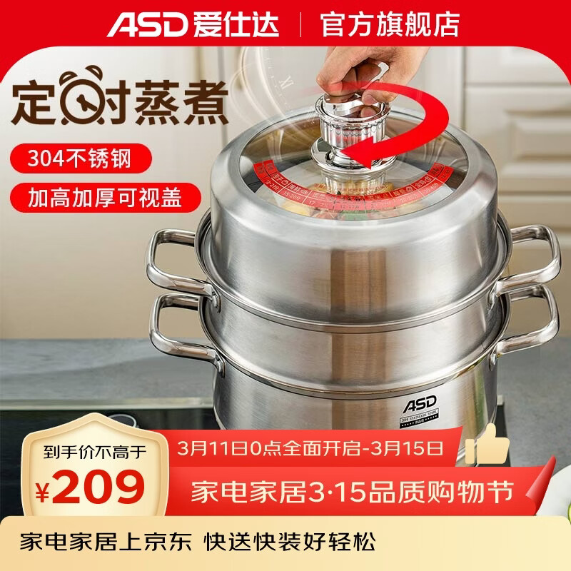 ���˴�������ʱ����304���������Ӻ��������������ͷ��ȼ�����¯�� 304����ֶ�ʱ���� 3�� 26cm 104.5Ԫ