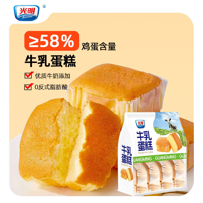 光明（Brilliant）水牛奶蛋糕健康早餐面包吐司休闲零食儿童营养代餐点心下午茶 牛乳蛋糕205g*1包