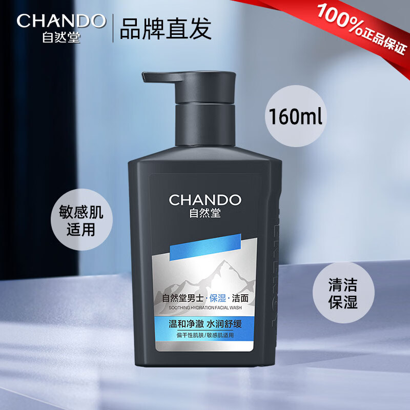 ���ڲ�������Ȼ��ϴ������ʿר���������滺��ʪ���������160ml����Ʒ��Ʒ 37.38Ԫ