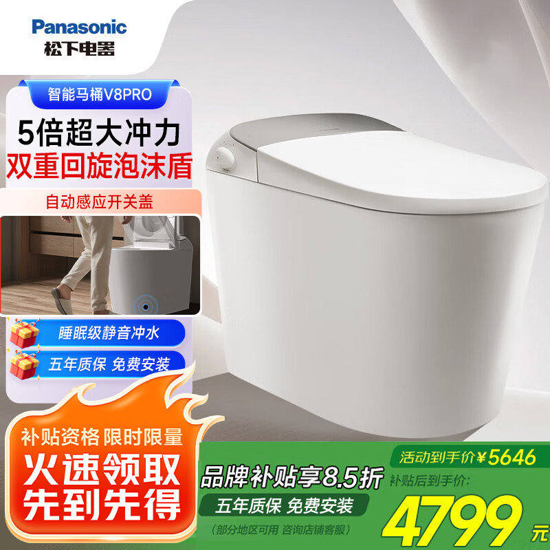 ����V8Pro�Ӿ�ɵ�������UV����˯�߼�����������Ͱ-CH2N551WSC 4659Ԫ