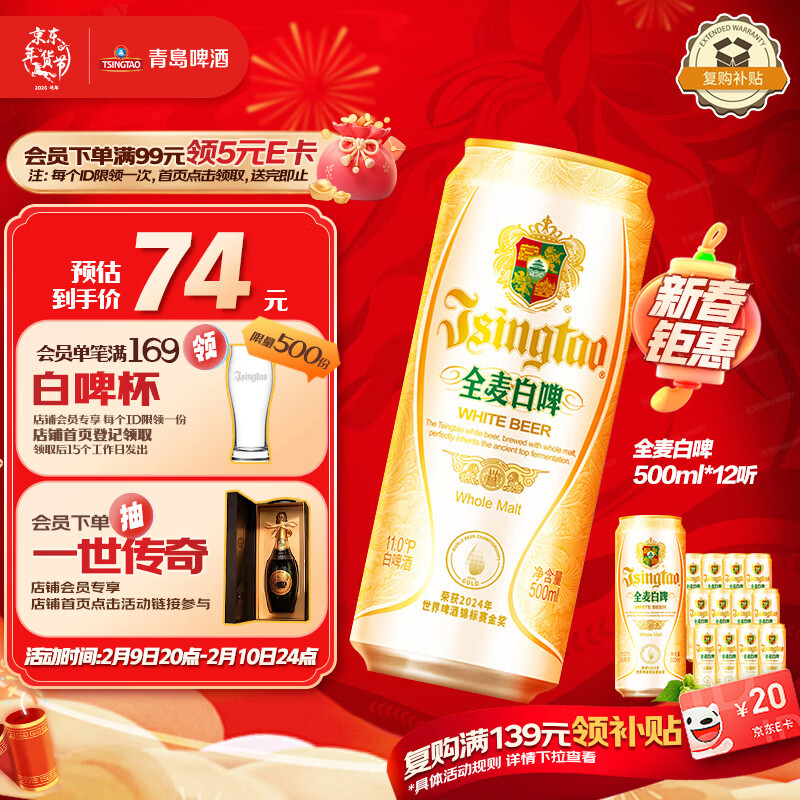 青岛啤酒（TsingTao）精酿全麦白啤 浓郁麦香古法酿造500ml*12听 年货送礼