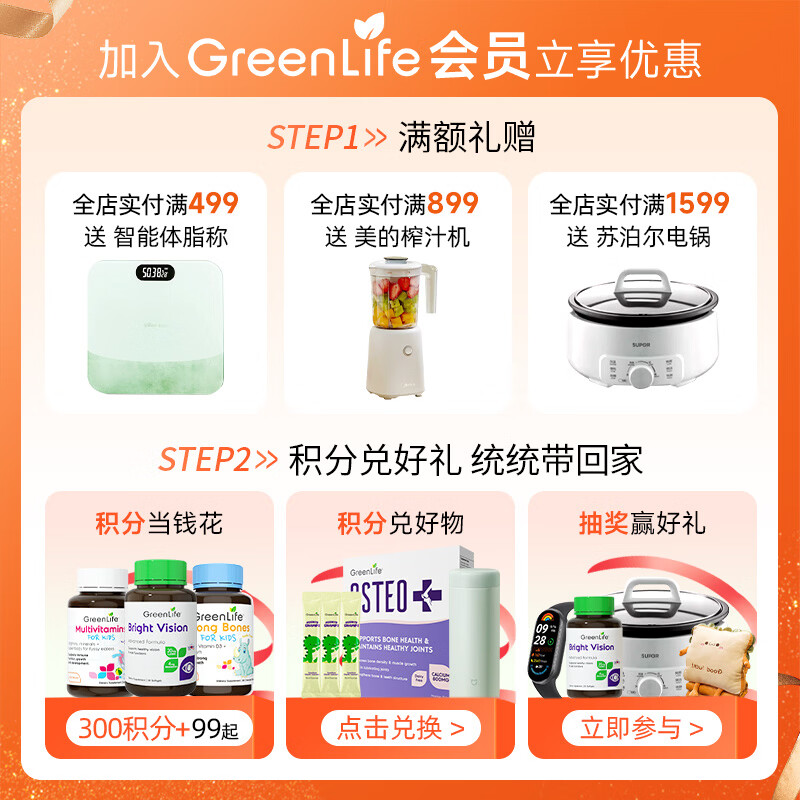 GreenLife进口叶黄素儿童青少年黑加仑维生素c护眼咀嚼片30粒 2-17岁 儿童叶黄素 30粒*4瓶 巩固装