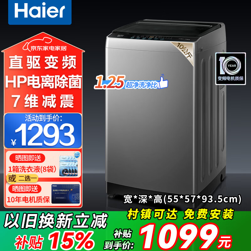 ���� ȫ�Զ� 10kg ���� XQB100-BZ20E0  1065.65Ԫ