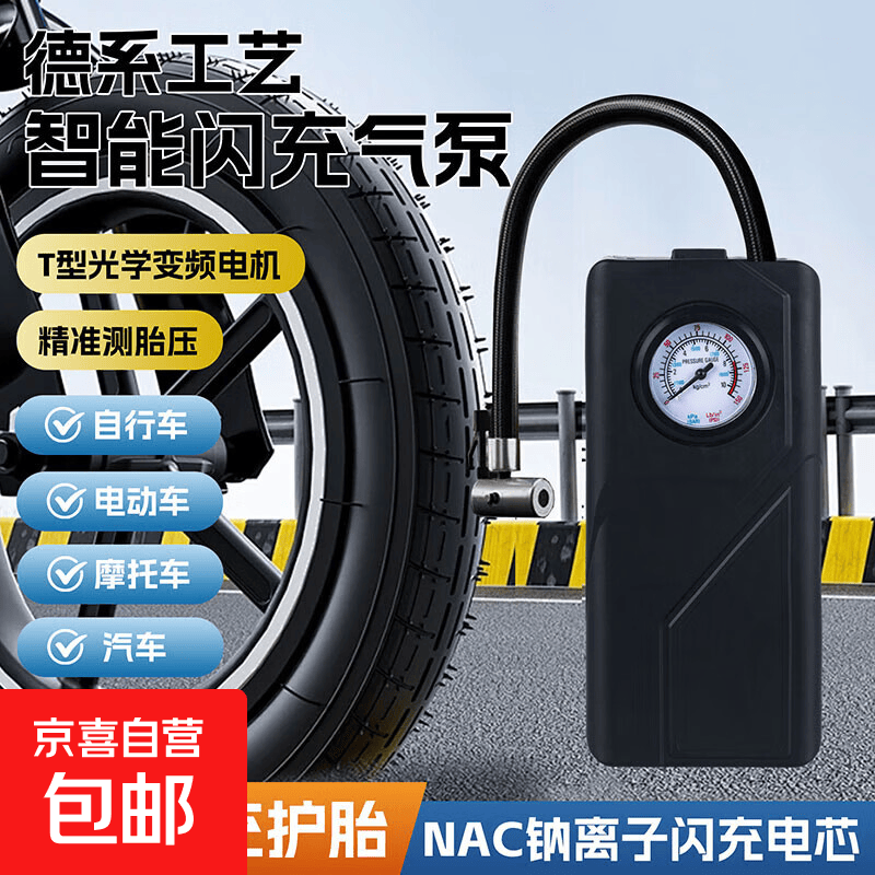 汽车充气泵无线车载电动打气泵轮胎车用充气宝便携自动测胎压 德系工艺/胎压检测【表显款】