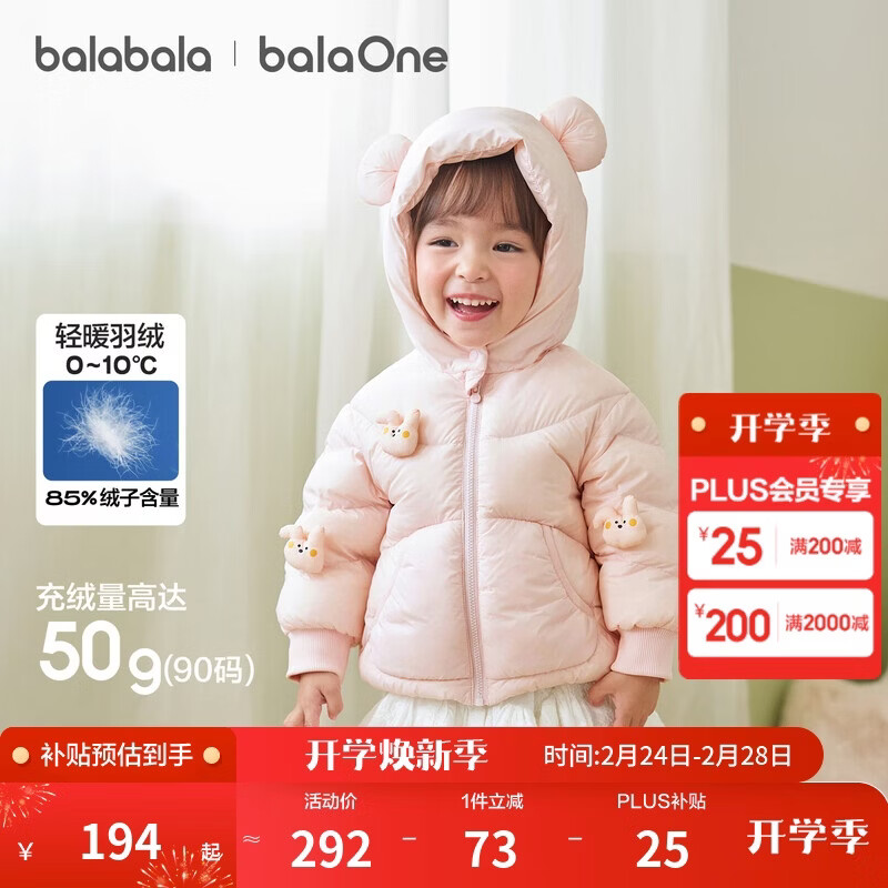 巴拉巴拉童装宝宝羽绒服男童冬装女童连帽外套萌趣2025新款面包服外套
