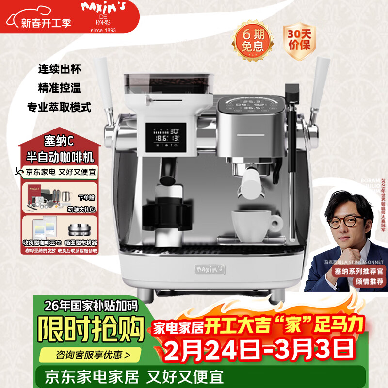 MAXIM��S  DE PARIS�����˽����������ķ/����Cϵ���Զ���ĥһ����������������ʽ���Ȼ�MKA180 ��ɫ