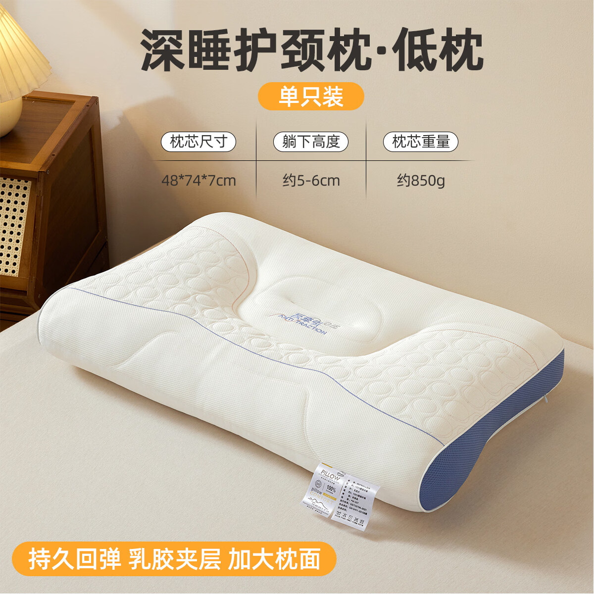 猫人（MiiOW）乳胶枕头护颈椎助睡眠专用枕芯成人记忆枕侧睡枕一对装整头男 零压深睡护颈【低枕单只装】48*74cm 无规格