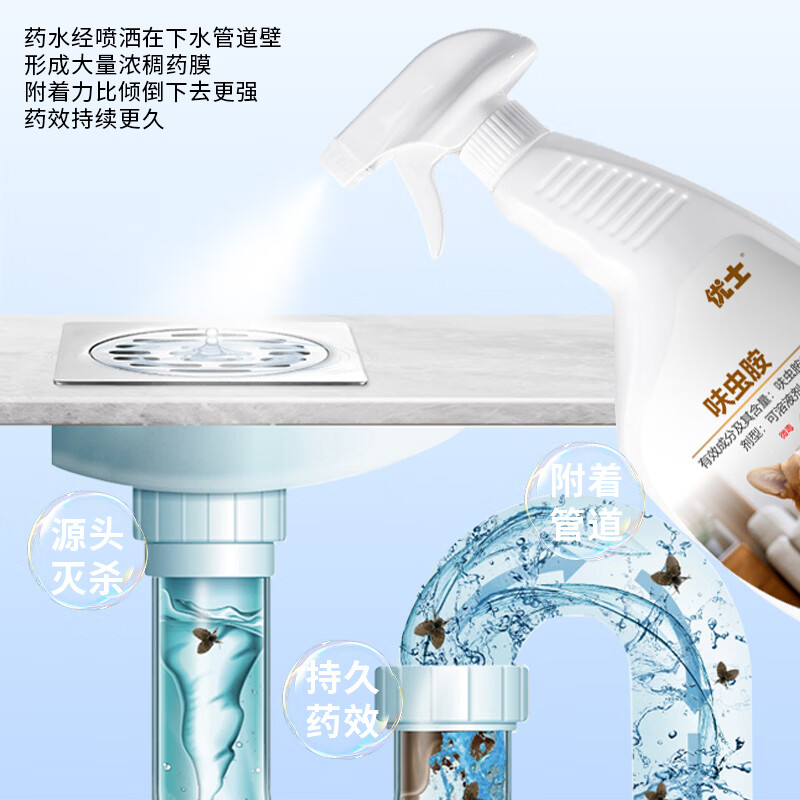 优士蔬菜杀虫剂非无毒菜园专用喷雾辣椒瓜果蔬除蚜虫杀虫剂农药大全 500ml*2瓶