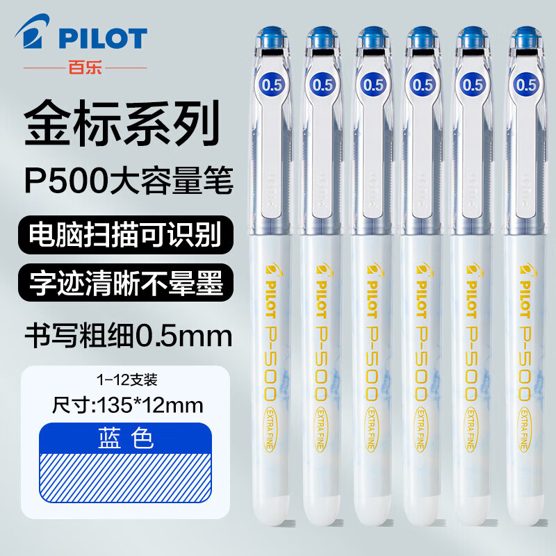PILOT百乐【开学季必备】中性笔BL-P50\P500大容量刷题水笔签字笔黑蓝红色笔学生限定练字考试专用笔 金标款蓝色0.5MM 【1支装】