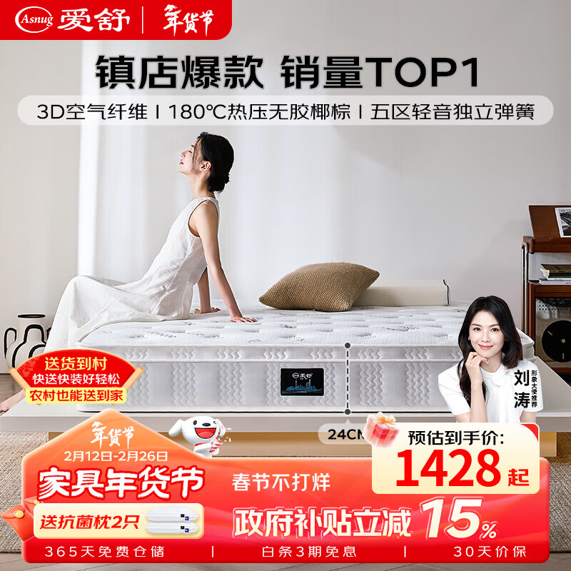 愛舒暢眠 天然乳膠床墊1.8x2米 靜音獨(dú)立彈簧床墊 椰棕席夢思 1.5x2米 暢眠三型(3D層+椰棕+獨(dú)立彈簧) 1800*2000