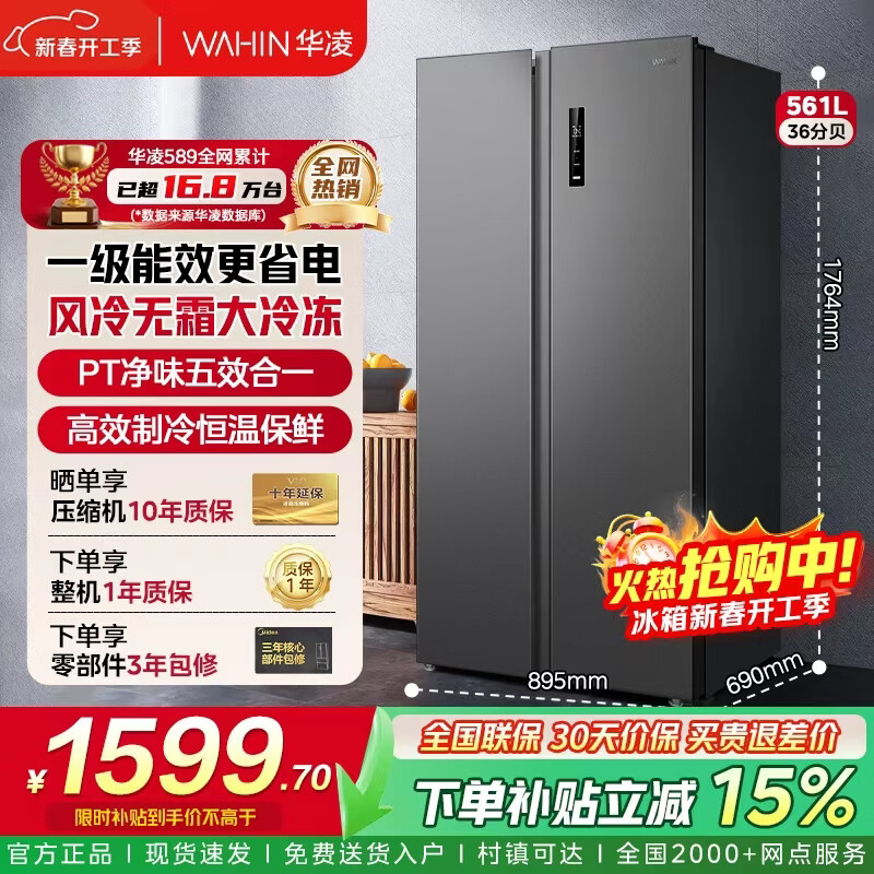 ���ڲ�����midea/���� 561�� �Կ��� ���� HR-589WKP 1599.69Ԫ(������)