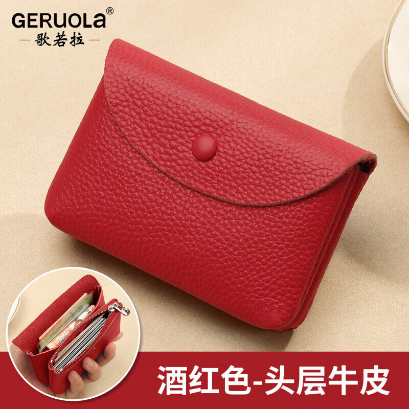 歌若拉（GERUOLA）真皮女钱包2025新款简约双拉链零钱卡包 双层-番茄红
