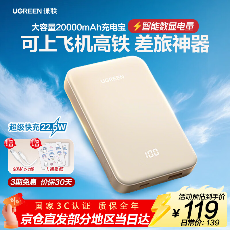 lvlian/���� PB509 20W ��Я/�ƶ���Դ  20000mAh 105Ԫ