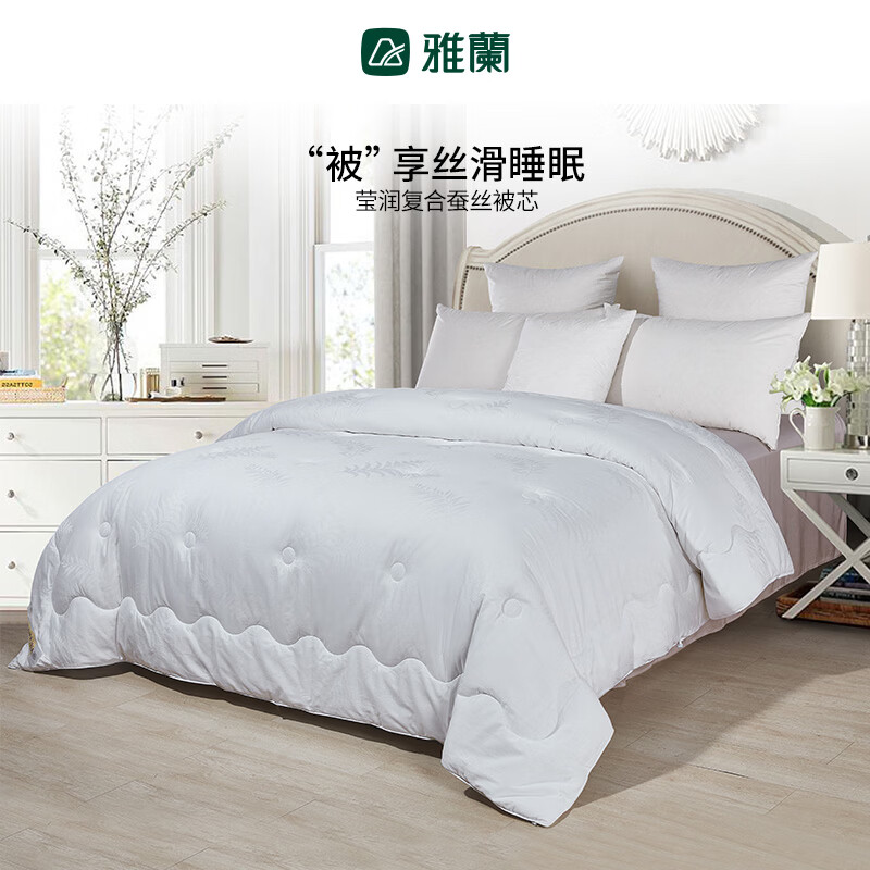 雅兰莹润复合蚕丝被芯 莹润复合蚕丝被芯 203cm*230cm