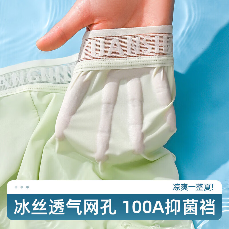 诗莉奥（SHILIAO）男士内裤男冰丝抗菌透气平角裤夏季四角裤头 军绿+鱼水蓝+浅灰 3条 XL 100-120斤