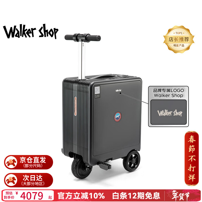 Walker Shop【2026年新款】电动行李箱可上飞机智能骑行可坐可代步铝框旅行箱 灰色 20英寸 (直接带上飞机座舱)