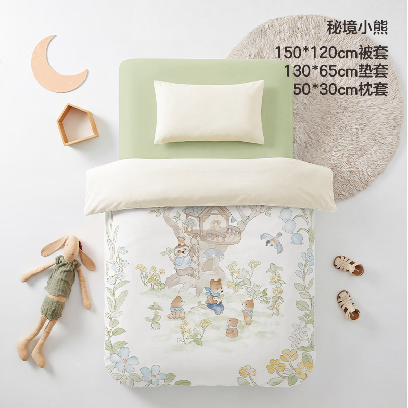 可优比(KUB)幼儿园被子床品套件午睡儿童入园柔软被子被褥 秘境小熊【26年爆款】 七件套【被芯2斤+1斤+垫芯+枕芯】
