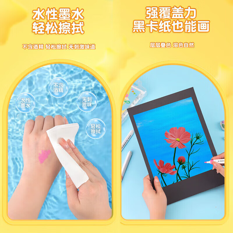 齐心(COMIX)丙烯马克笔儿童小学生美术画画专用不透色水彩笔可水洗叠色防水免按压 36色丙烯马克笔/单头/三角笔杆
