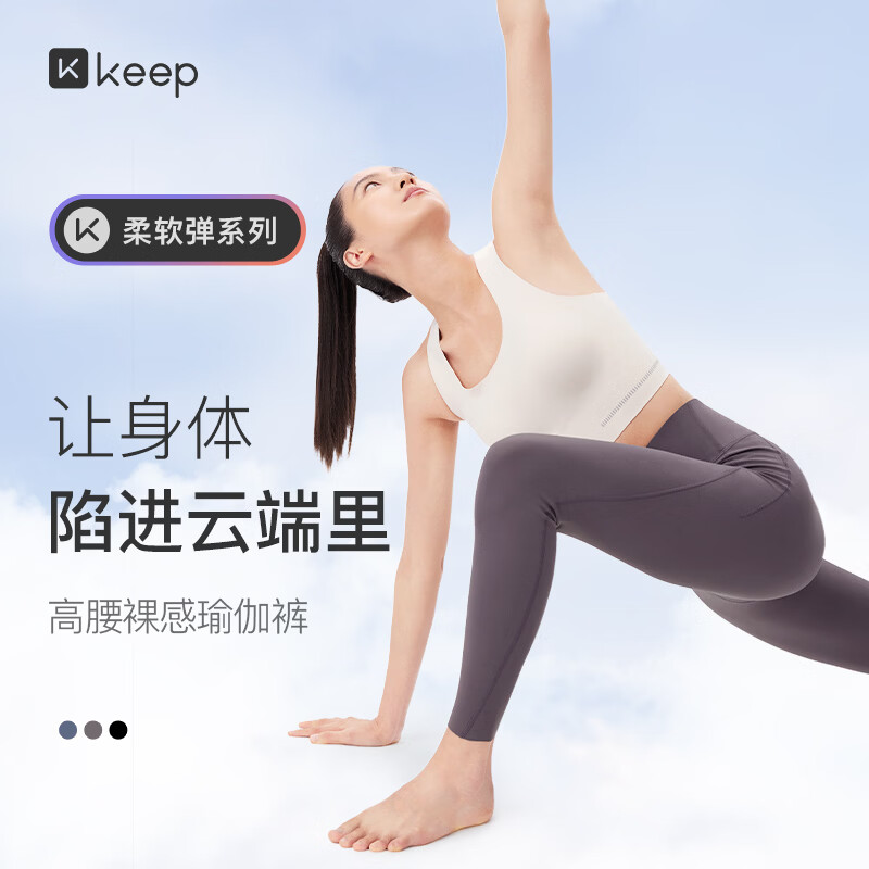 Keep瑜伽裤女提臀高腰紧身裤普拉提舞蹈健身裤运动裤外穿 远山灰 L 