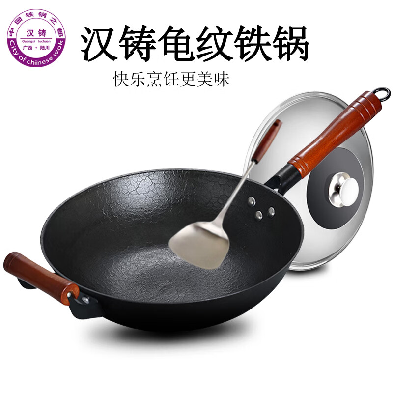 汉铸陆川铸铁锅炒锅无涂层炒菜锅尖圆底龟纹生铁锅具不沾锅电磁炉 龟纹锅平底有盖 32cm