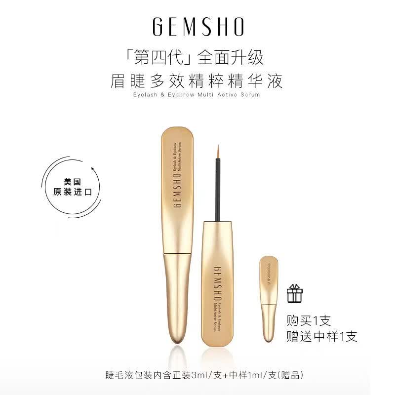 Gemsho睫美秀美国原装进口睫毛精华液自然纤长滋护睫毛精粹精华液 睫毛液3ml【加赠1ml】