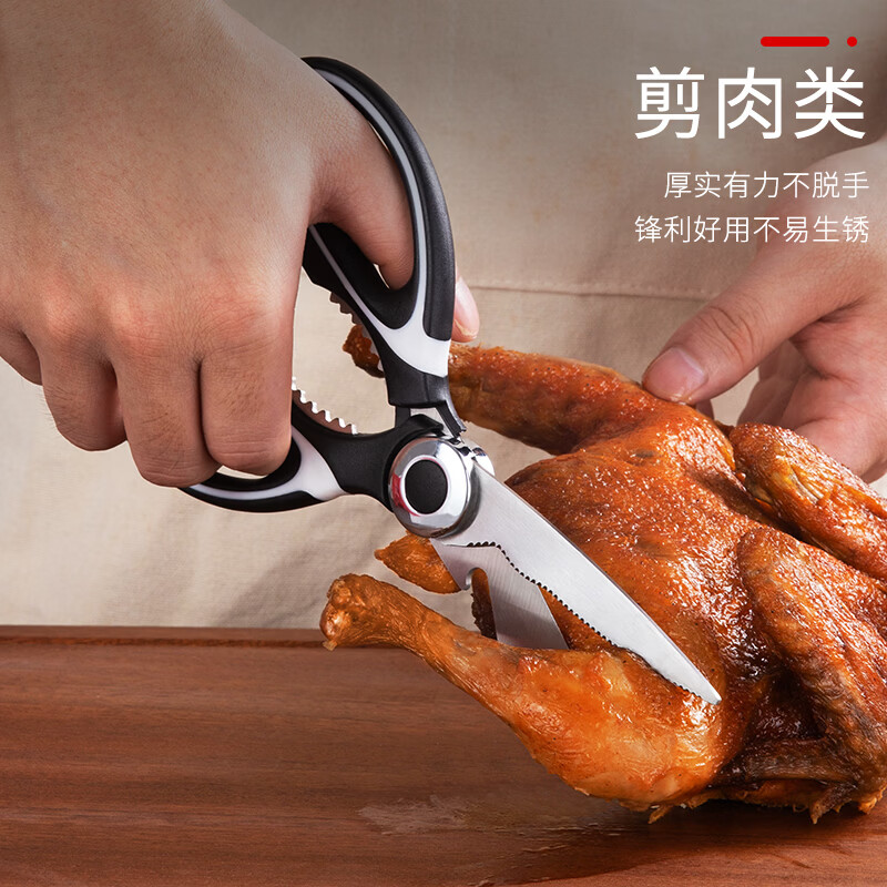 快本（KUAIBEN）厨房剪刀不锈钢剪刀家用多功能剪食物专用剪肉鸡骨剪子 熊猫剪(2.5加厚)